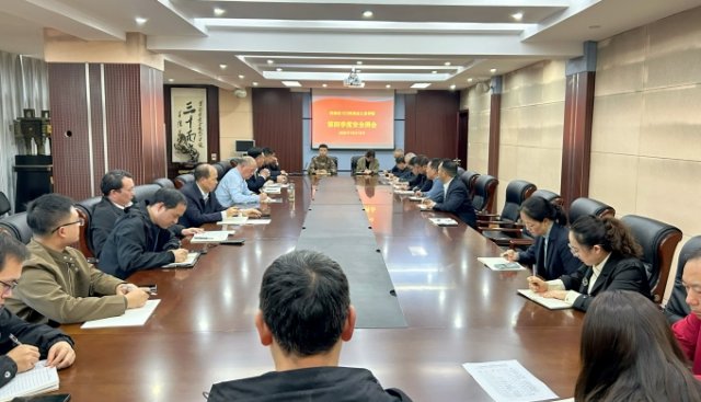 我校召開第四季度校園安全工作會(huì)議